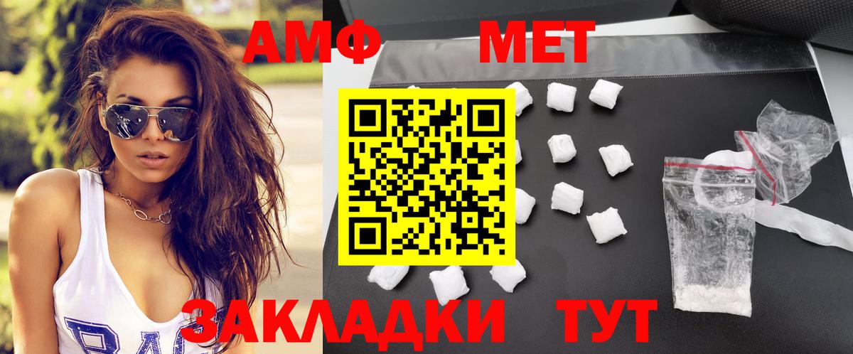 АМФЕТАМИН Premium Аксай