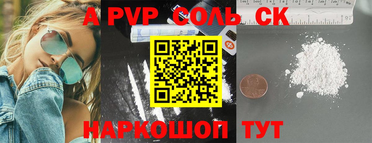 Alfa_PVP крисы CK  наркота  A-PVP  Аксай  Вход с VPN 