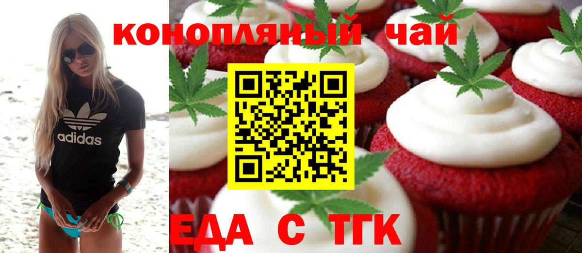 Canna-Cookies конопля Аксай
