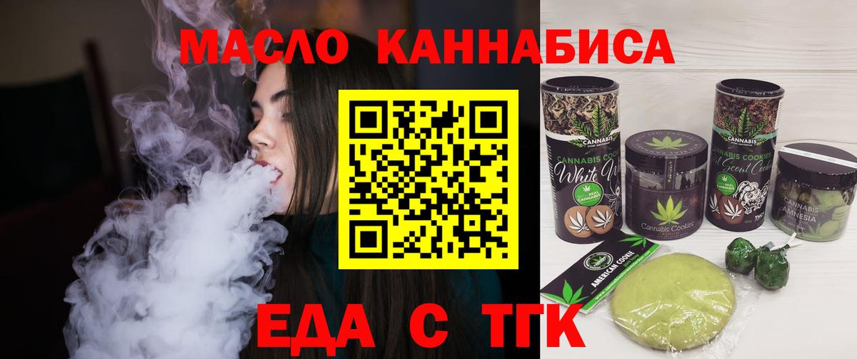 Cannafood конопля  Вход с VPN  Аксай 