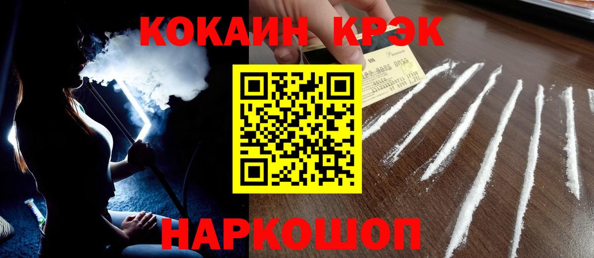 КОКАИН 98%  КОКАИН  КОКАИН Fish Scale  Аксай  Вход с VPN 