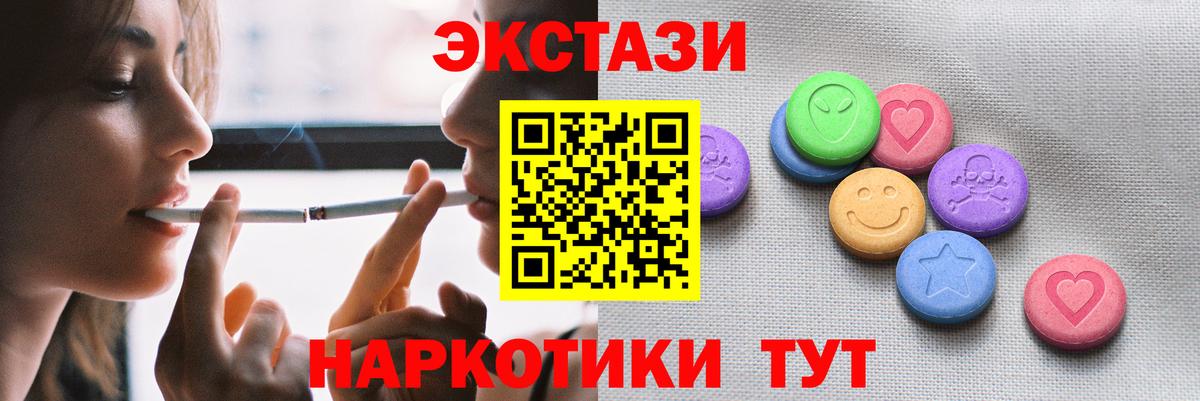 Аксай  ЭКСТАЗИ mix  Ecstasy  Ecstasy круглые  Вход с VPN 