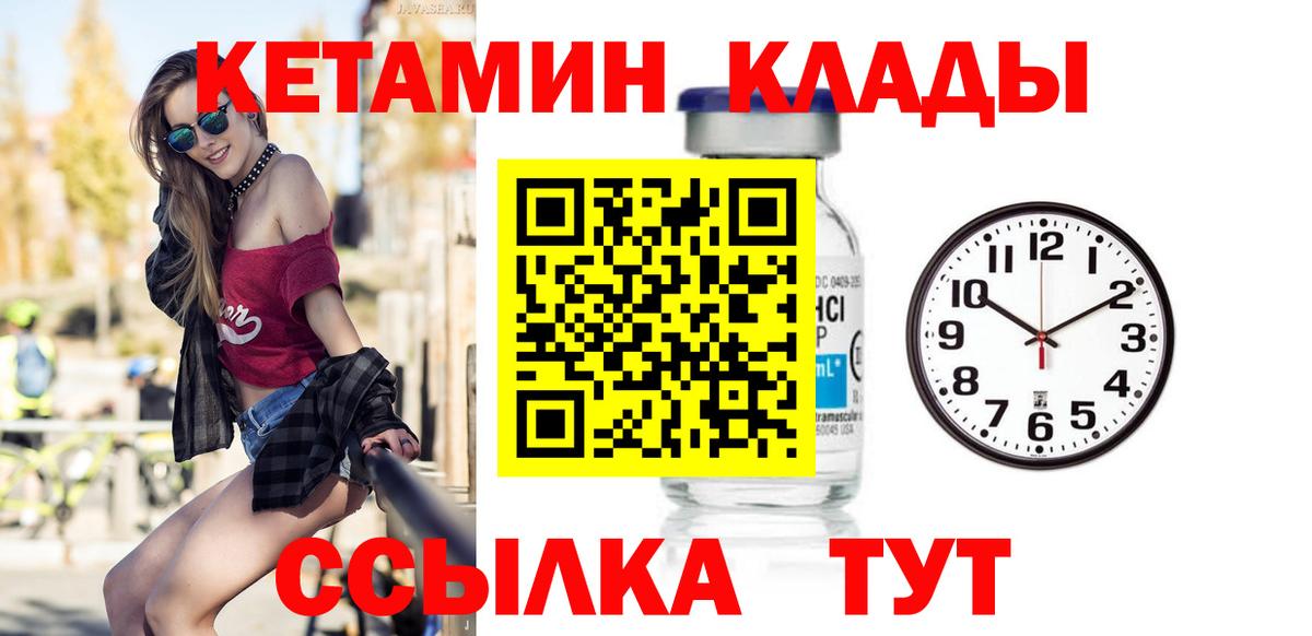 КЕТАМИН VHQ  КЕТАМИН VHQ  Вход с VPN  Аксай 