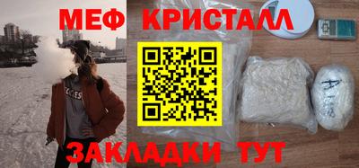 метамфетамин Конаково