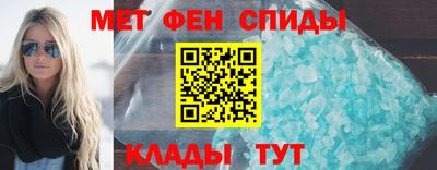 метамфетамин Конаково