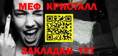 метамфетамин Конаково