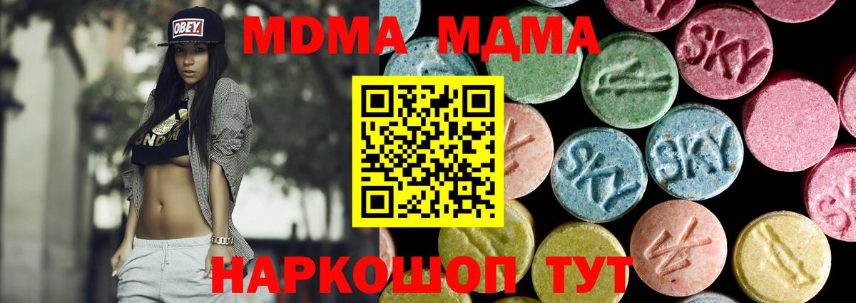 MDMA VHQ Аксай