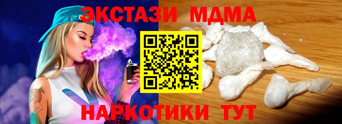 Аксай  MDMA кристаллы  MDMA  Вход с VPN 