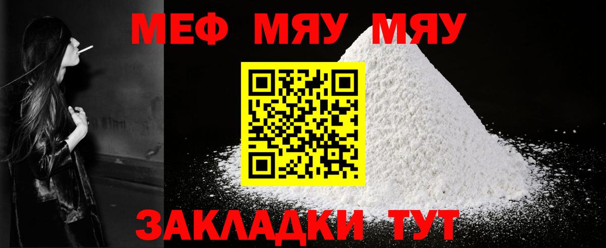 МЕФ 4 MMC  Мефедрон мука  МЕФ  Аксай  Вход с VPN 