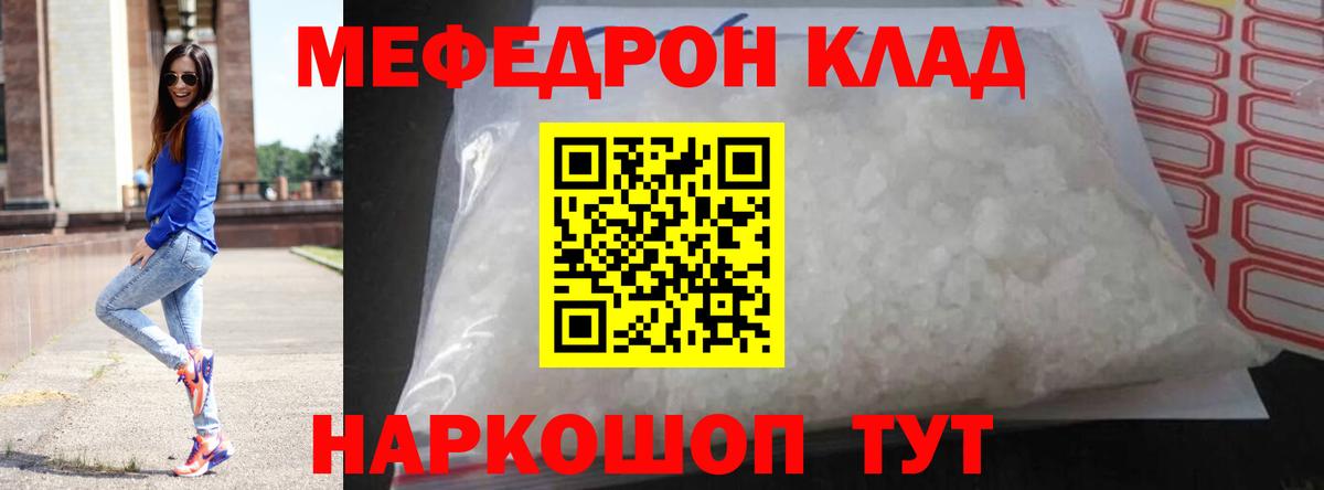 Меф мяу мяу кристаллы Аксай