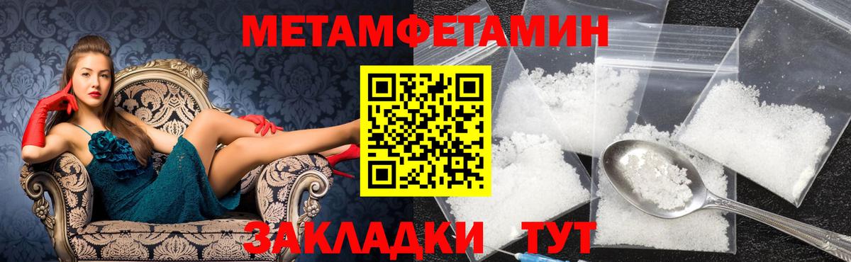 Первитин мет Аксай