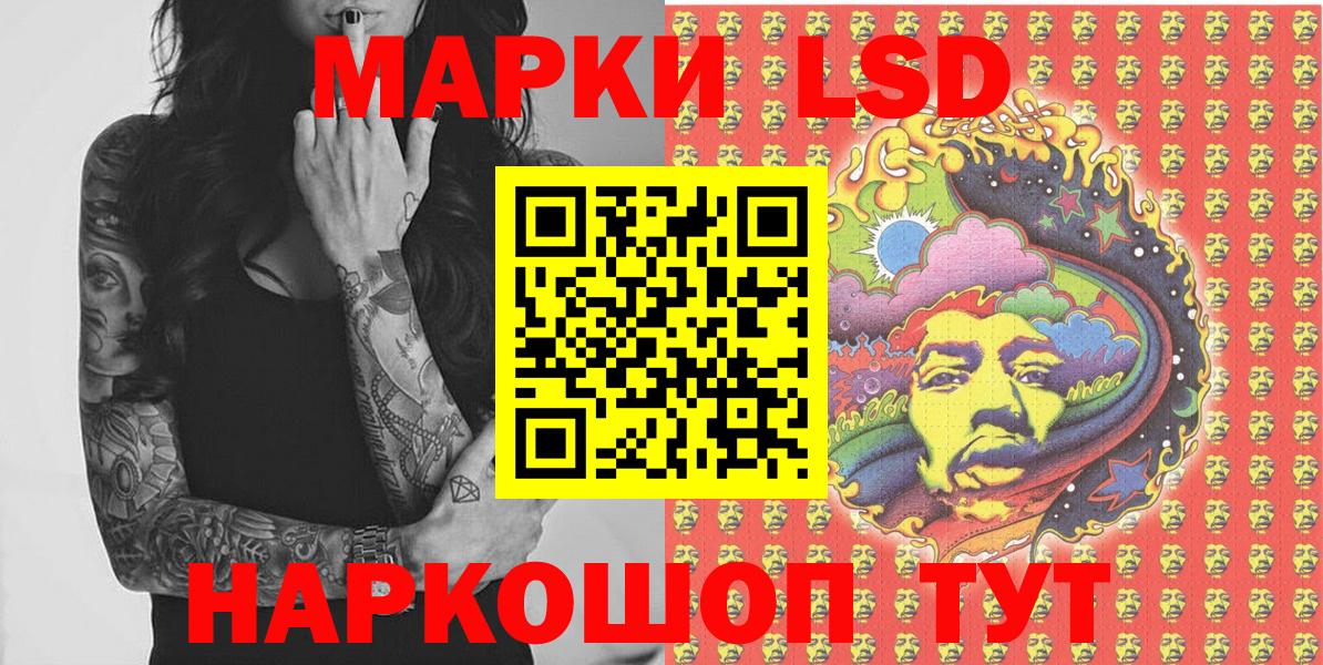 Наркотические марки 1500мкг Аксай