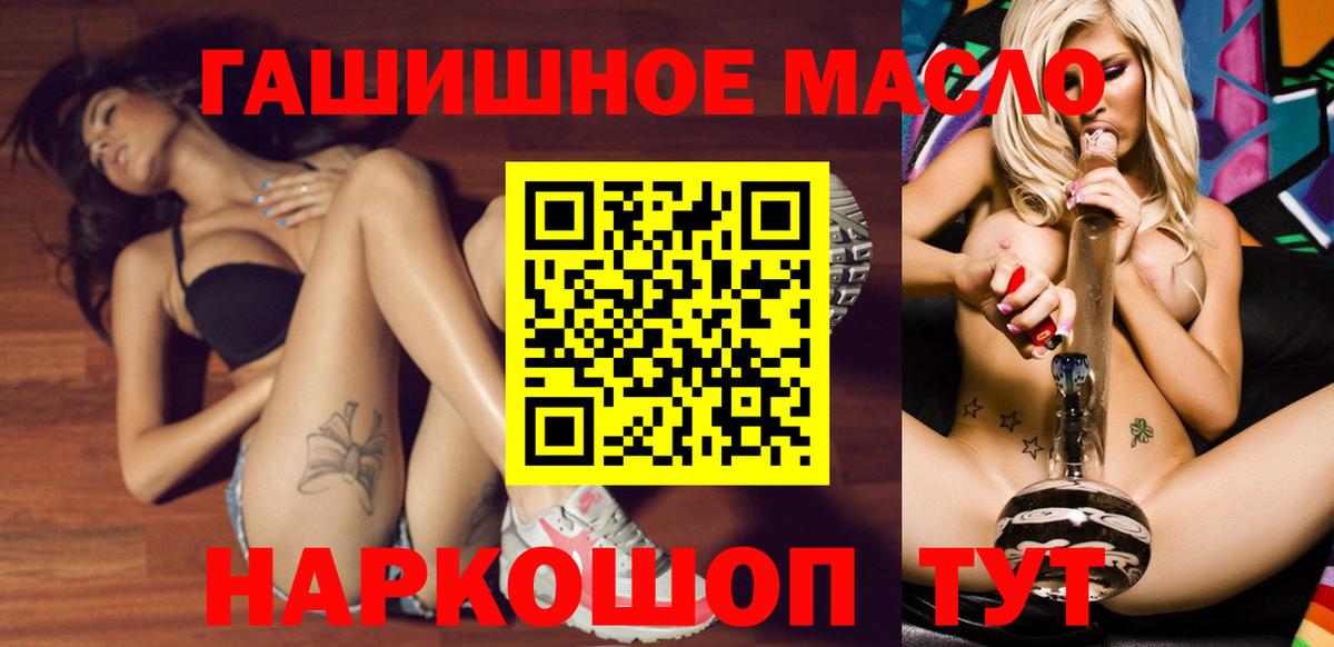 Аксай  ТГК гашишное масло  купить   Вход с VPN 